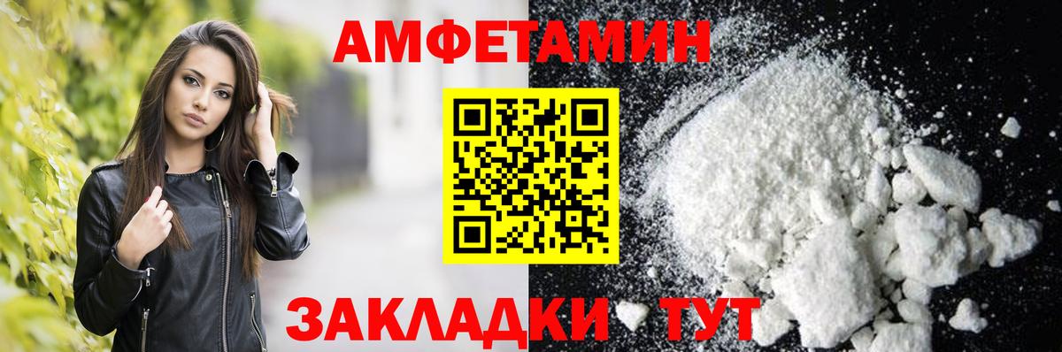 Камышин  АМФЕТАМИН  Вход с VPN  АМФ Розовый 