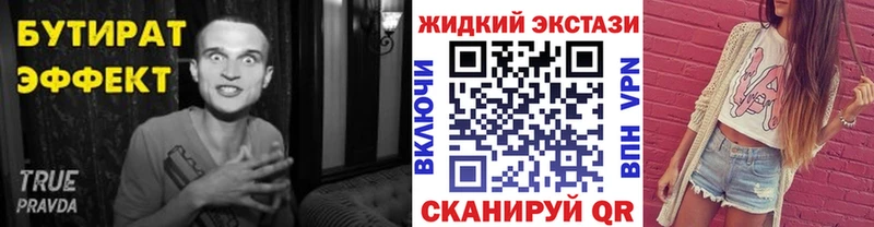 Бутират оксибутират  KRAKEN ТОР  Камышин  купить закладку 