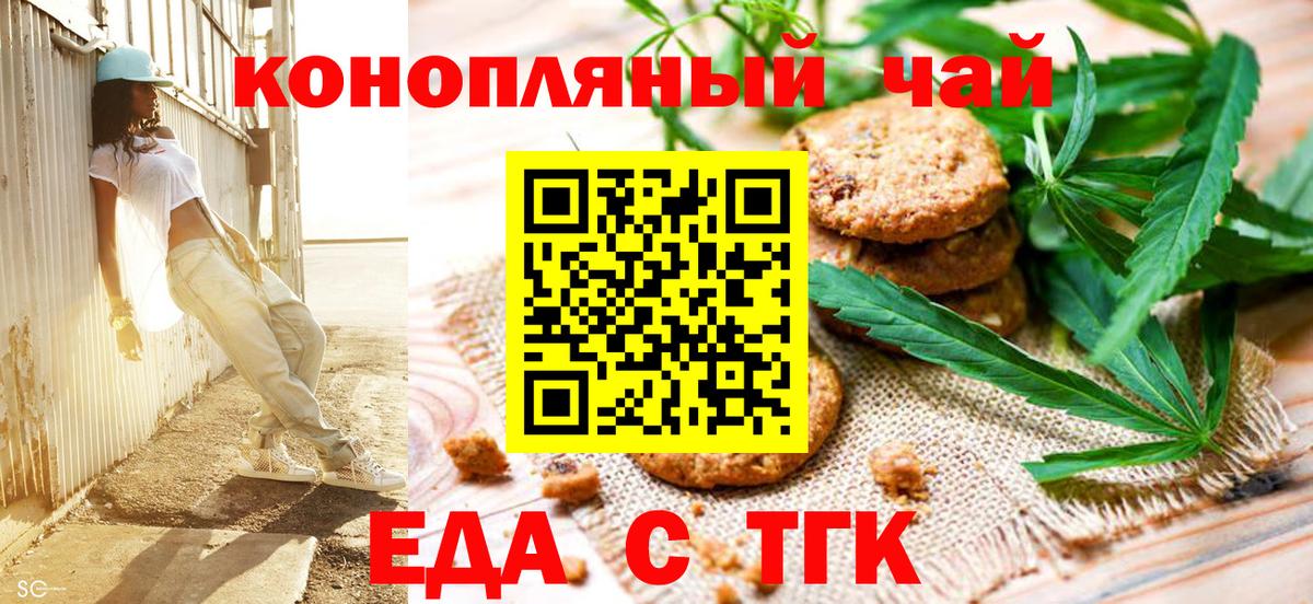 Камышин  Canna-Cookies конопля  Вход с VPN 