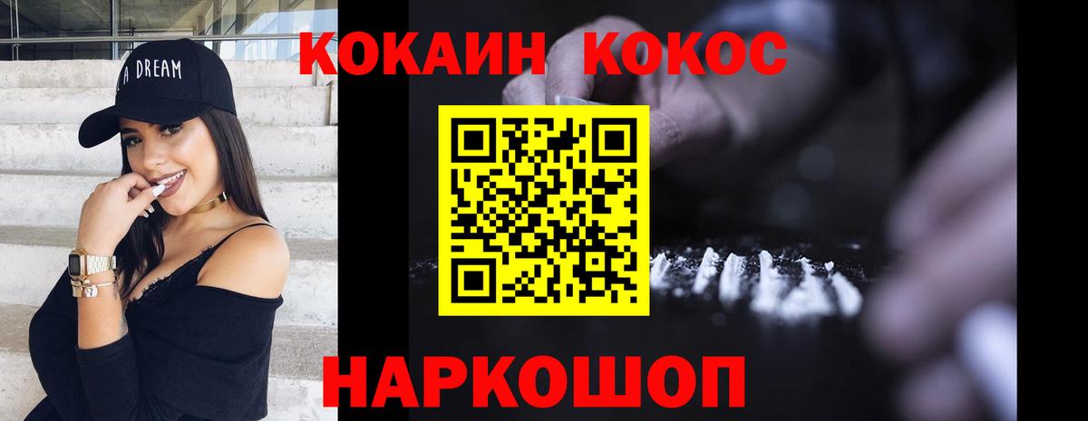 Кокаин Эквадор Камышин
