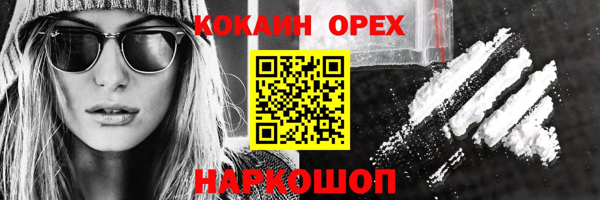 Камышин  COCAIN 99%  Вход с VPN  Кокаин 99% 
