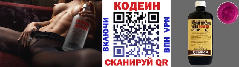 Codein Purple Drank  цены   Камышин 