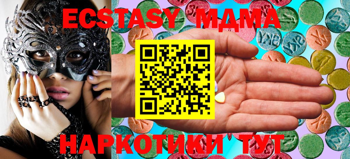 ЭКСТАЗИ ешки  darknet какой сайт  Камышин  Вход с VPN  Ecstasy XTC 