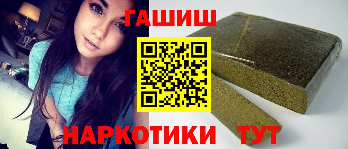 Гашиш 40% ТГК Камышин
