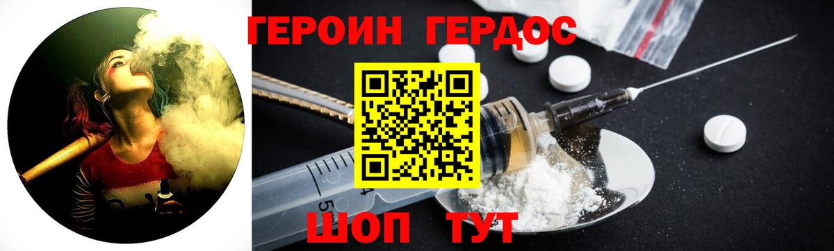 ГАШ  NBOMe  Героин  Камышин  Вход с VPN  Меф кристаллы 