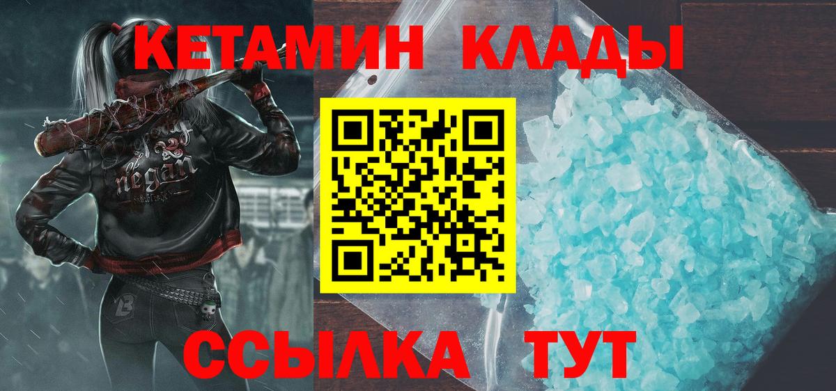гидра   Вход с VPN  Камышин  Кетамин VHQ  КЕТАМИН VHQ 