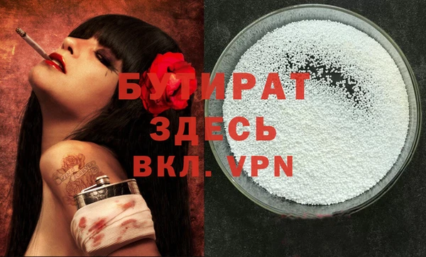 бутират Алексин