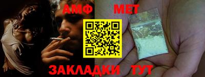 метамфетамин Краснокаменск