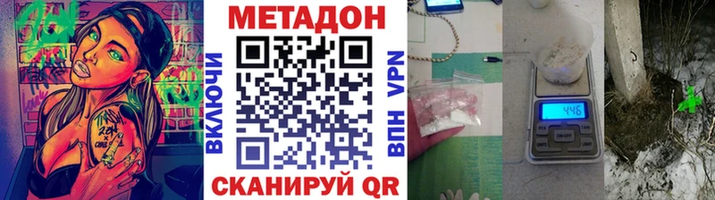 МЕТАДОН methadone  ссылка на мегу tor  Камышин  закладка 
