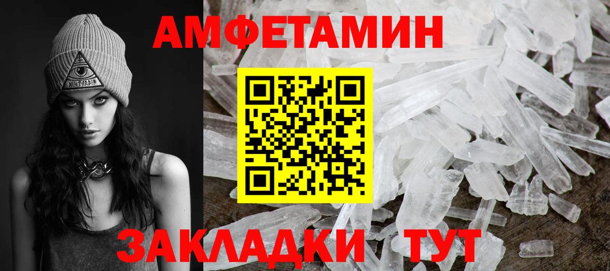 Метамфетамин Methamphetamine  Вход с VPN  Камышин 
