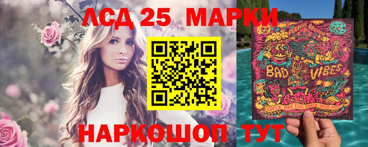 Марки 25I-NBOMe 1,8мг Камышин